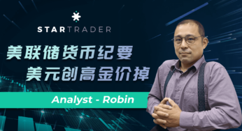 20220705兩國簽署入北約，油價暴漲股指瀉 | STARTRADER 星邁三分鐘解盤